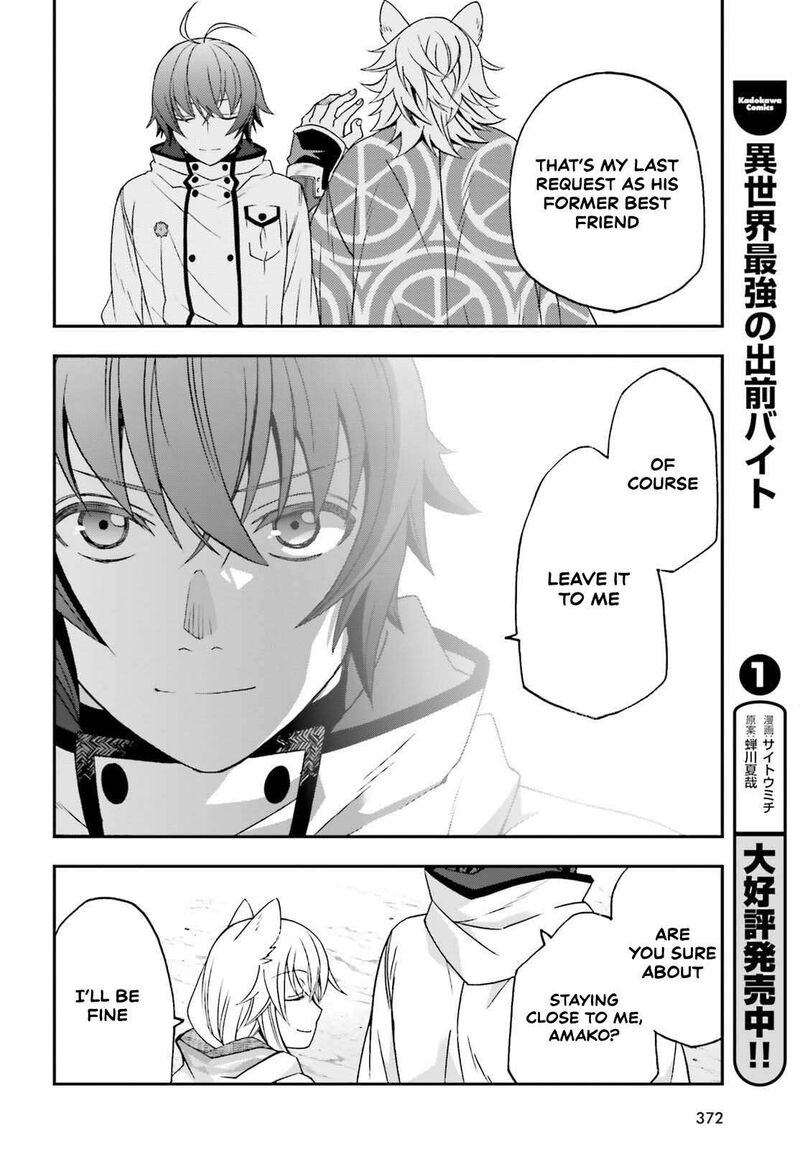 The Wrong Way To Use Healing Magic Chapter 83b Page 15