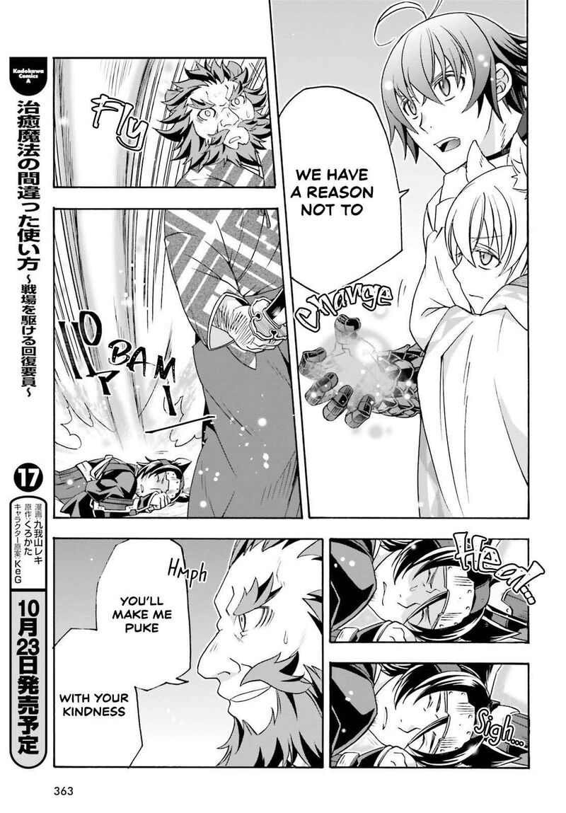 The Wrong Way To Use Healing Magic Chapter 83b Page 6