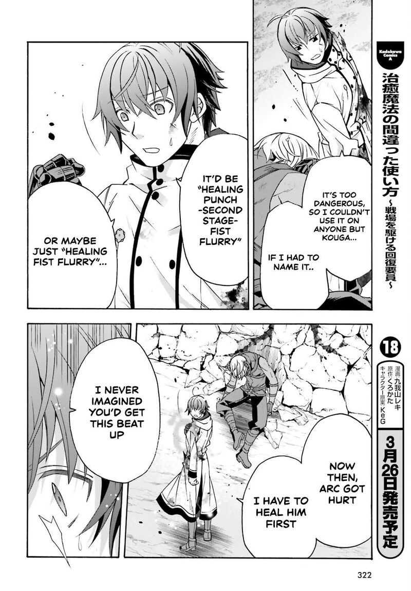 The Wrong Way To Use Healing Magic Chapter 86b Page 23