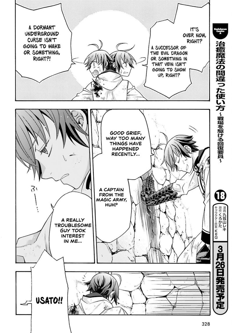 The Wrong Way To Use Healing Magic Chapter 86b Page 29