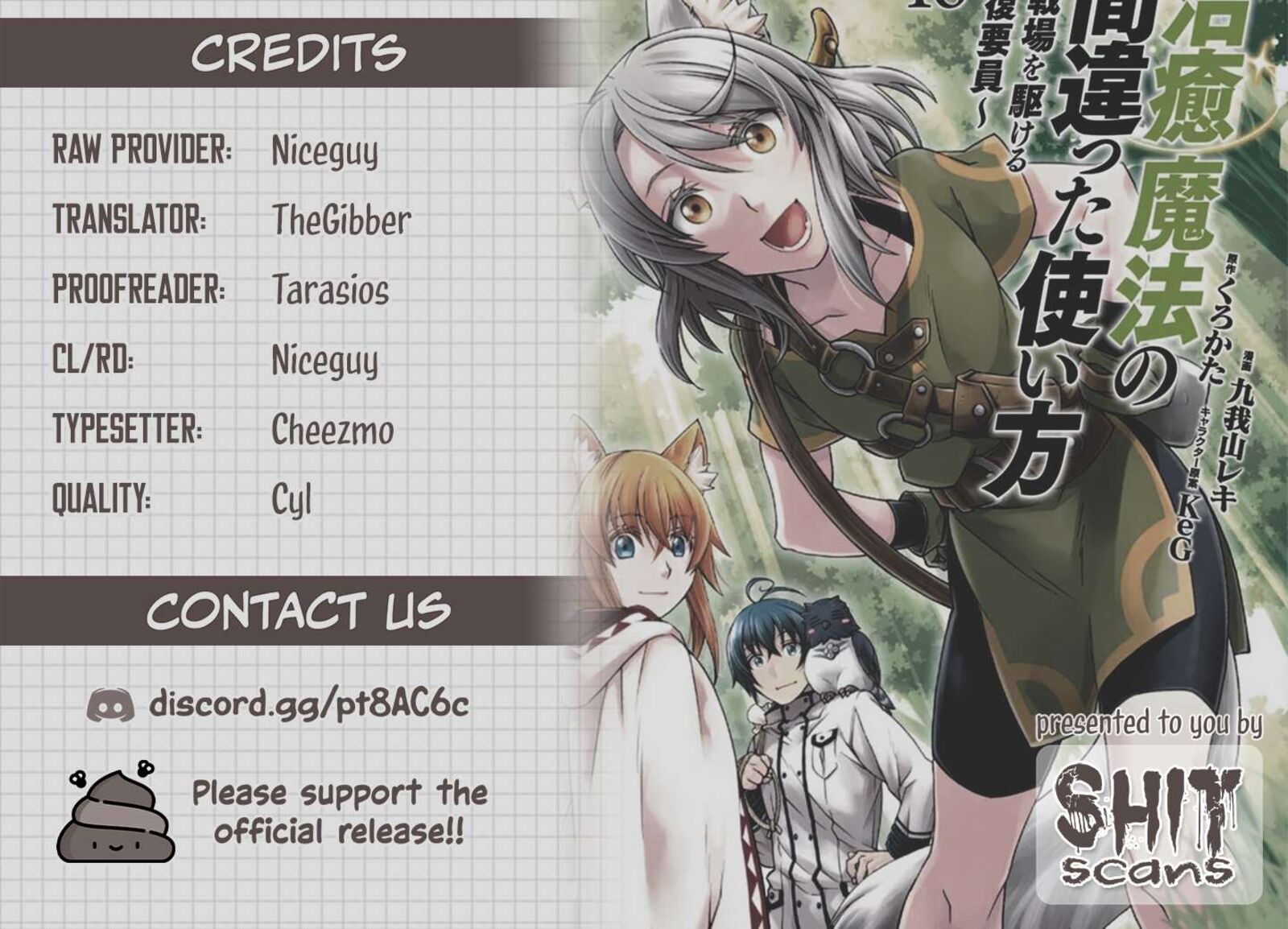 The Wrong Way To Use Healing Magic Chapter 86b Page 32