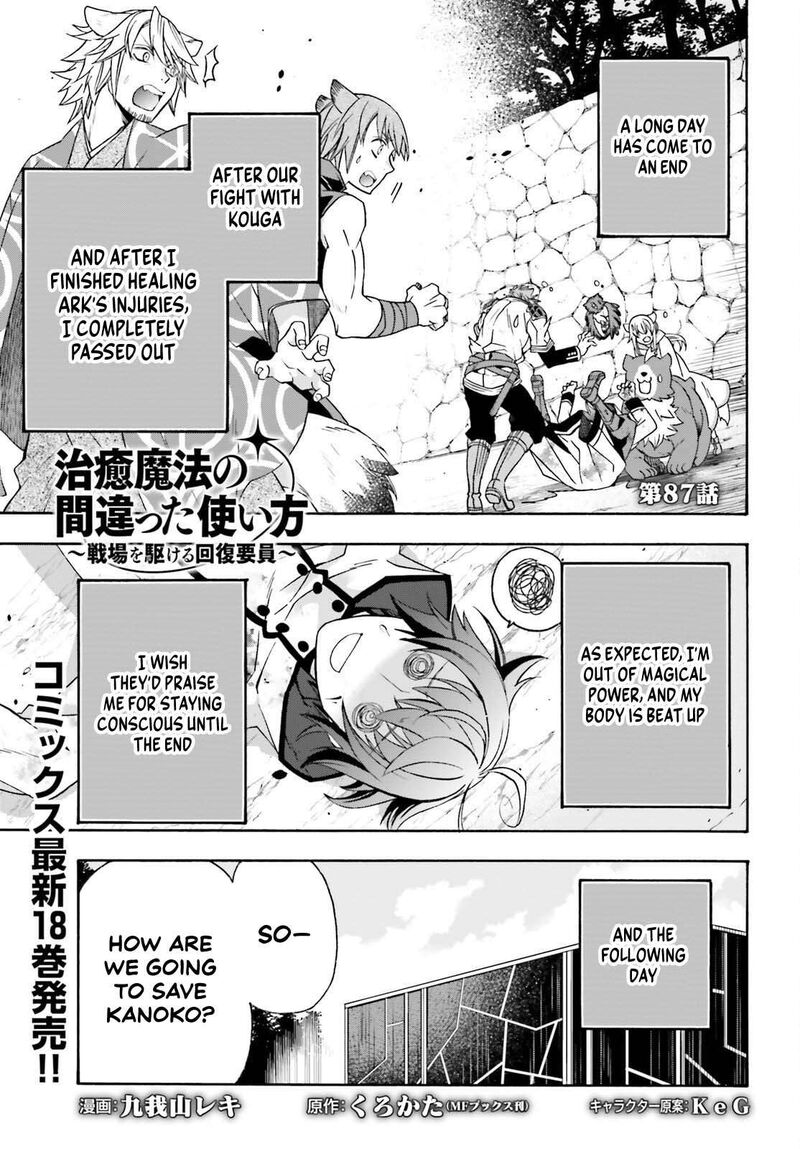 The Wrong Way To Use Healing Magic Chapter 87 Page 1