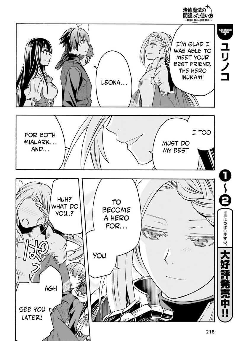 The Wrong Way To Use Healing Magic Chapter 89 Page 12