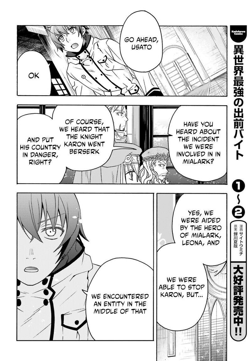 The Wrong Way To Use Healing Magic Chapter 90 Page 24