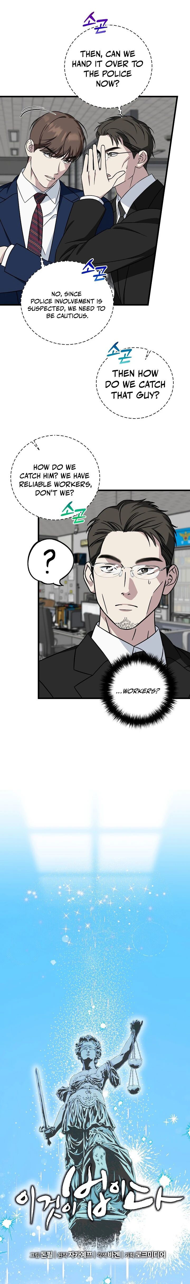 This Is The Law Chapter 146 Page 3