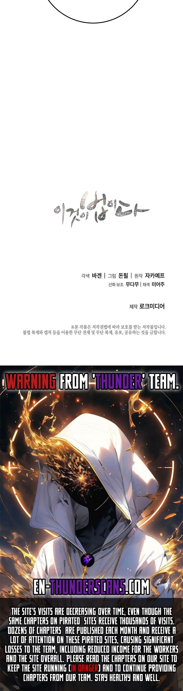 This Is The Law Chapter 148 Page 38