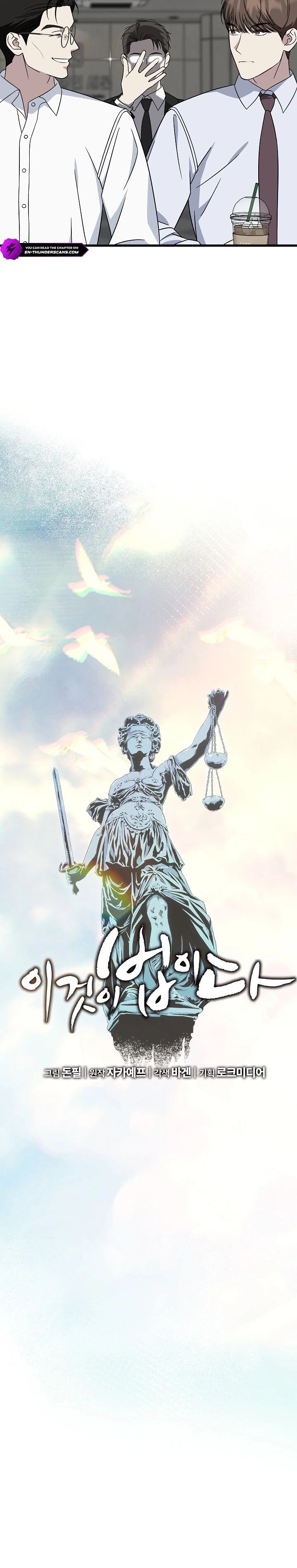This Is The Law Chapter 148 Page 4