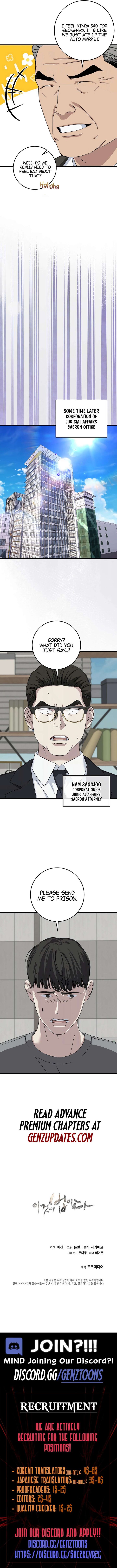 This Is The Law Chapter 152 Page 12