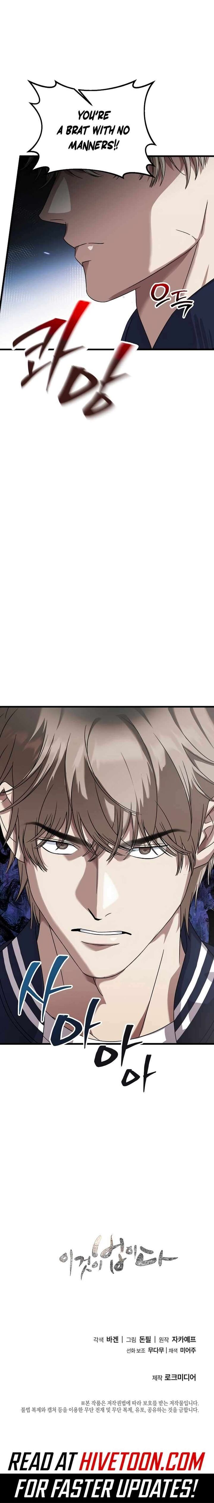 This Is The Law Chapter 158 Page 11