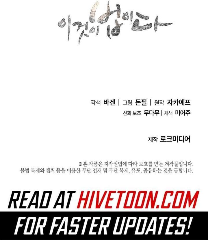 This Is The Law Chapter 159 Page 12