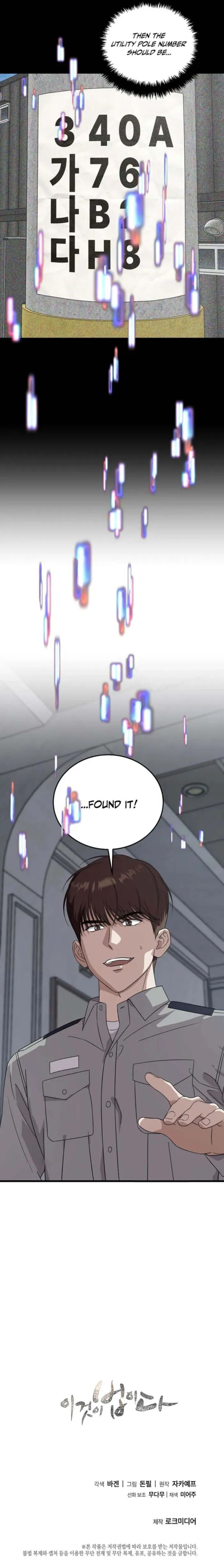 This Is The Law Chapter 175 Page 19