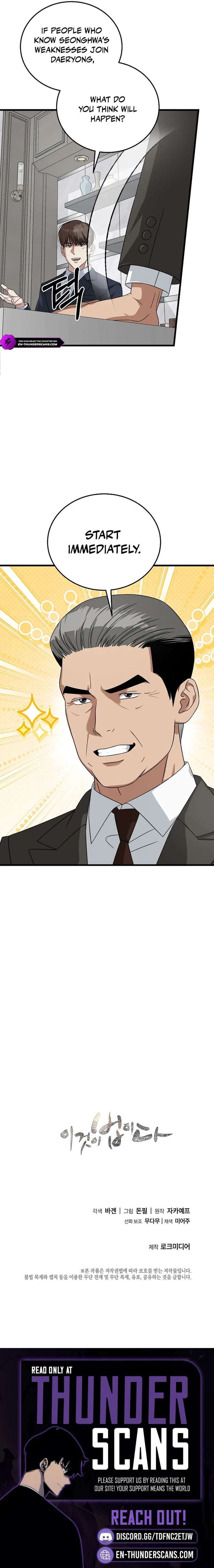 This Is The Law Chapter 177 Page 18