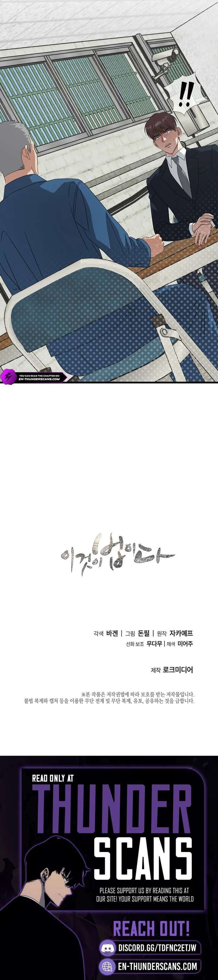 This Is The Law Chapter 179 Page 20