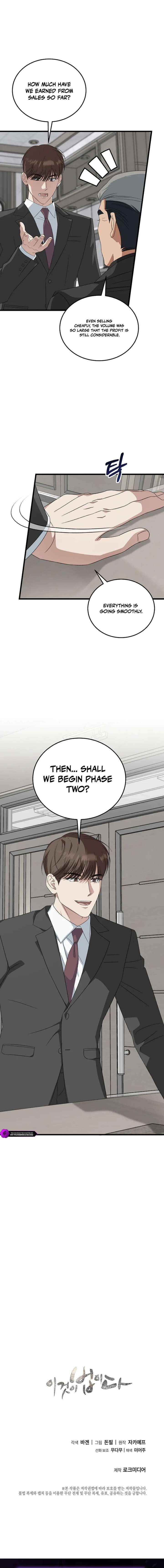 This Is The Law Chapter 191 Page 19