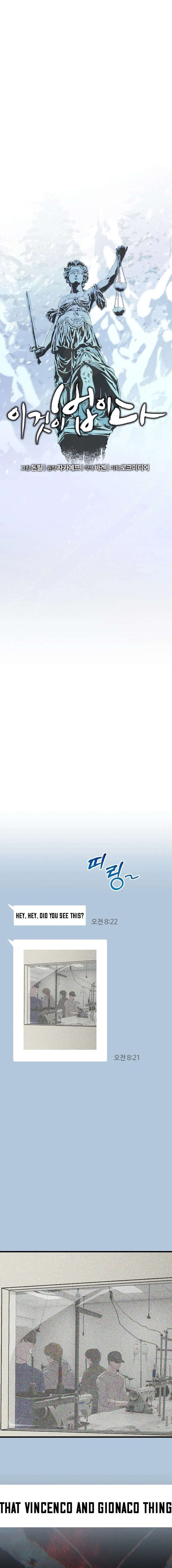 This Is The Law Chapter 192 Page 3