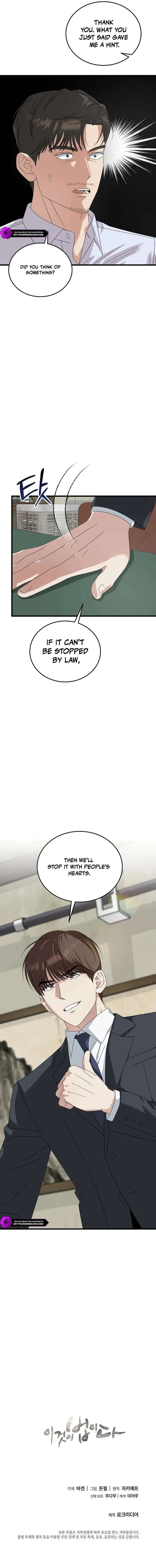 This Is The Law Chapter 195 Page 21
