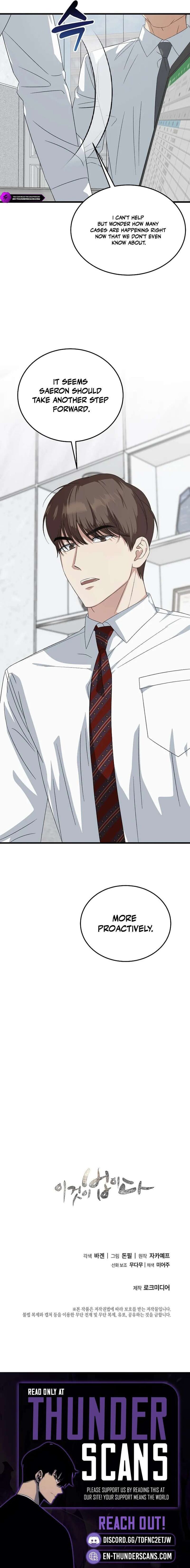 This Is The Law Chapter 197 Page 21