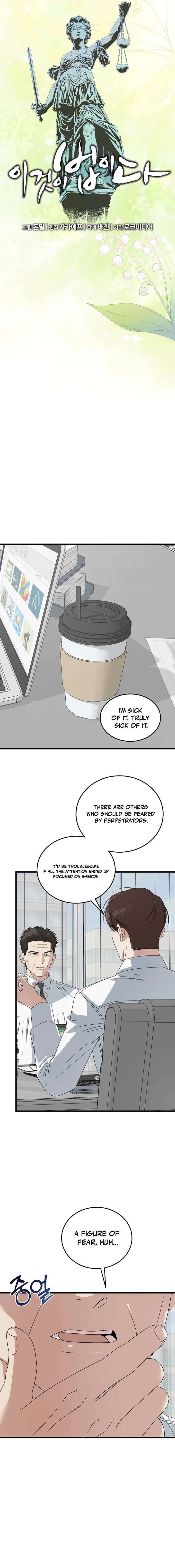 This Is The Law Chapter 200 Page 6