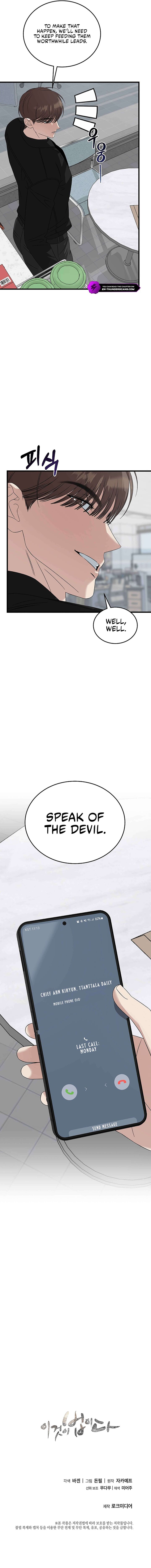 This Is The Law Chapter 201 Page 13
