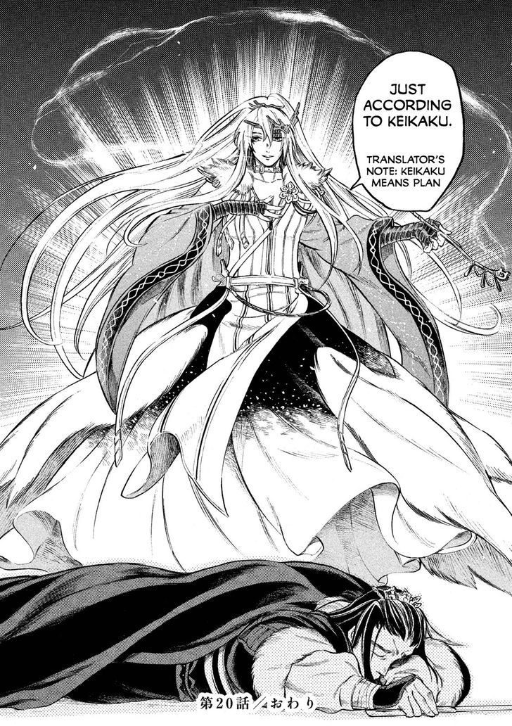 Thunderbolt Fantasy Chapter 20 Page 20