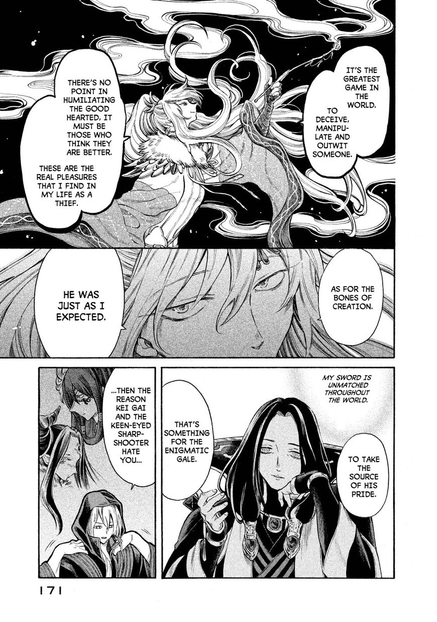Thunderbolt Fantasy Chapter 25 Page 5