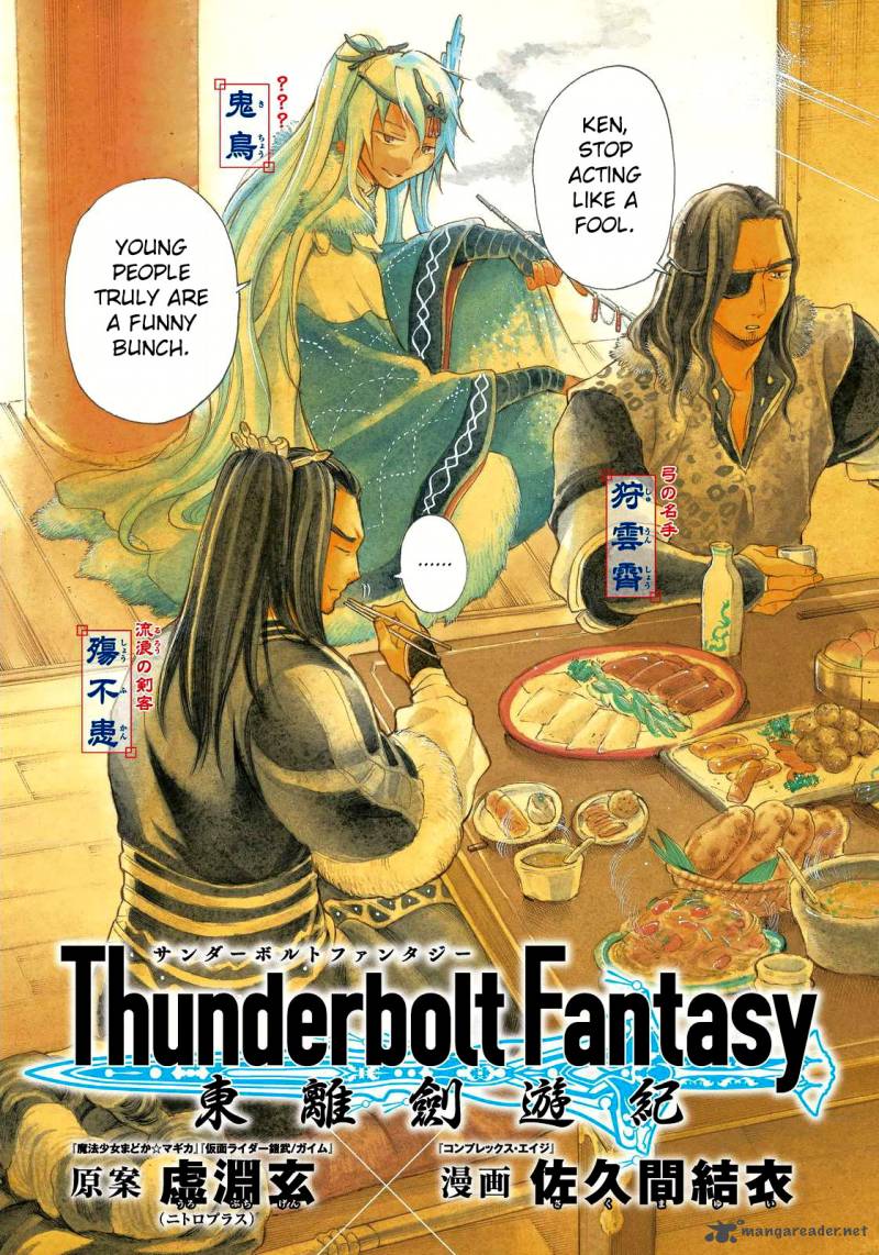 Thunderbolt Fantasy Chapter 8 Page 3