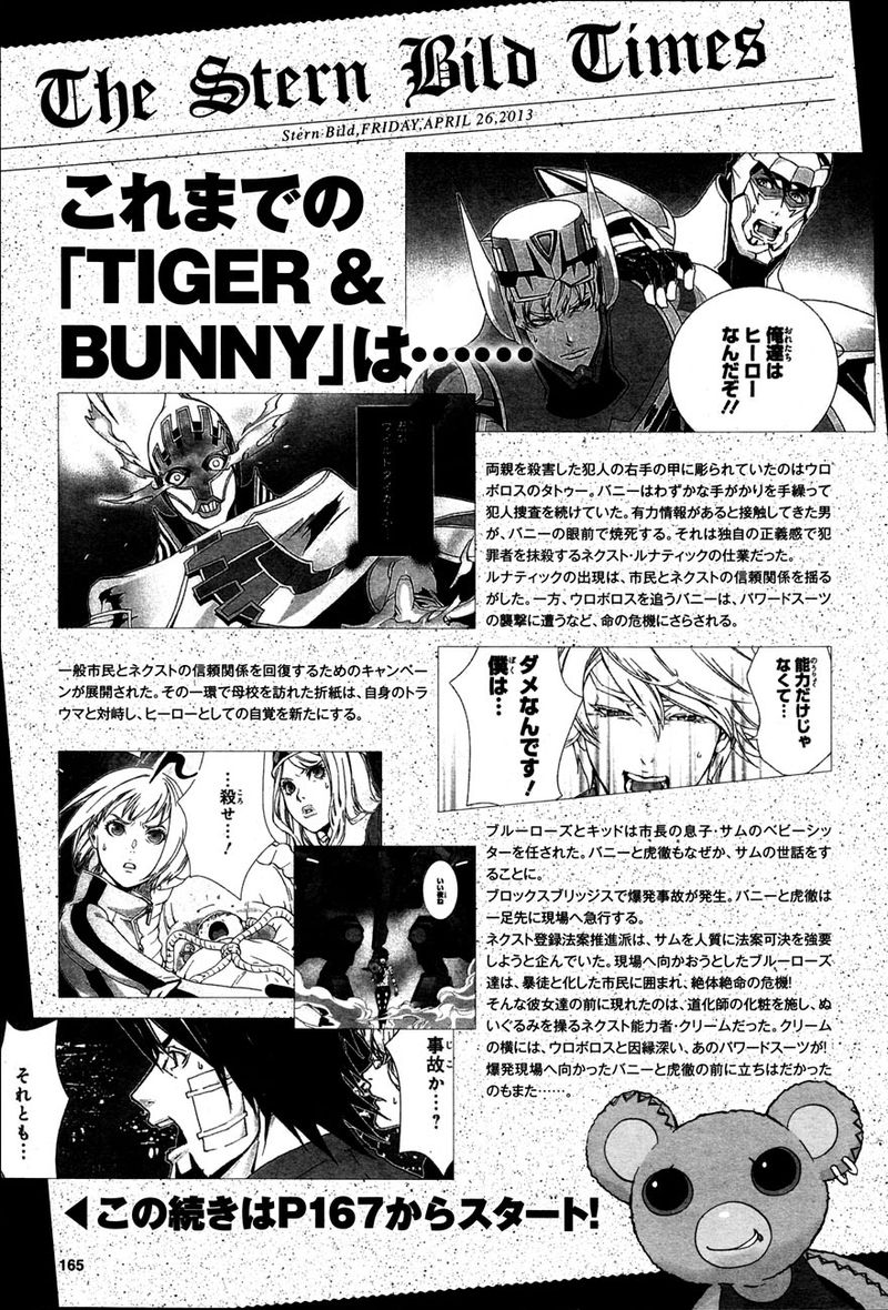 Tiger Bunny Chapter 19 Page 1