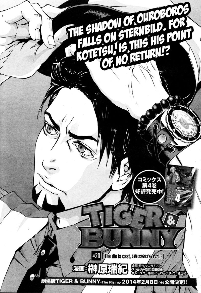 Tiger Bunny Chapter 20 Page 1