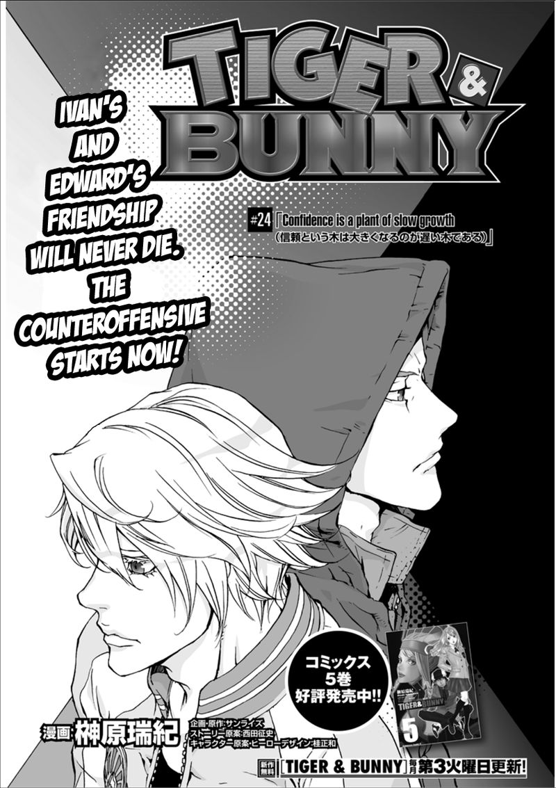 Tiger Bunny Chapter 24 Page 1