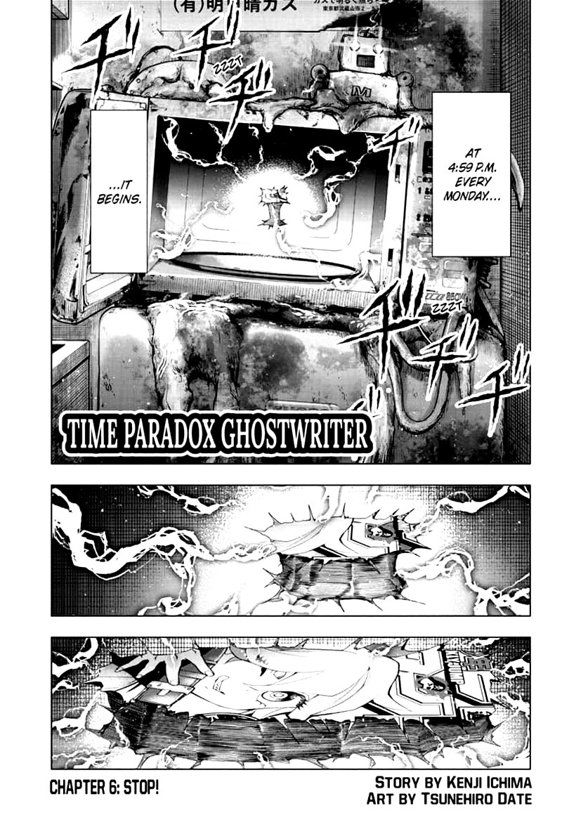 Time Paradox Ghostwriter Chapter 6 Page 1