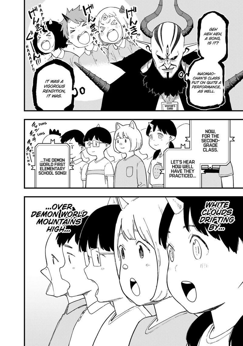 Tis Time For Torture Princess Chapter 241 Page 4