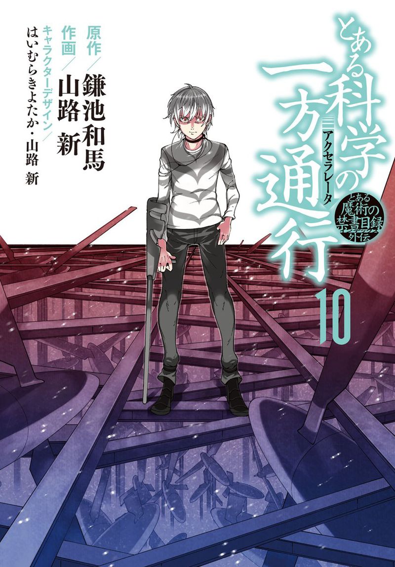 To Aru Kagaku No Accelerator Chapter 54 Page 2