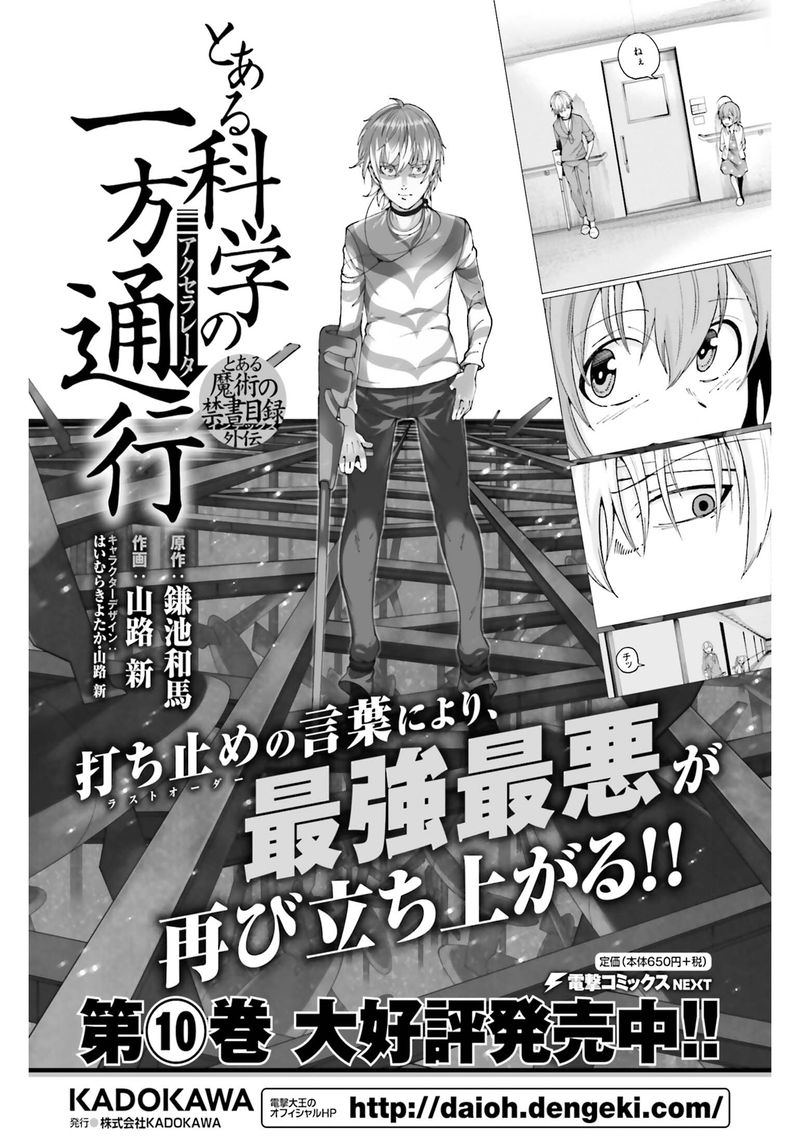 To Aru Kagaku No Accelerator Chapter 54 Page 3