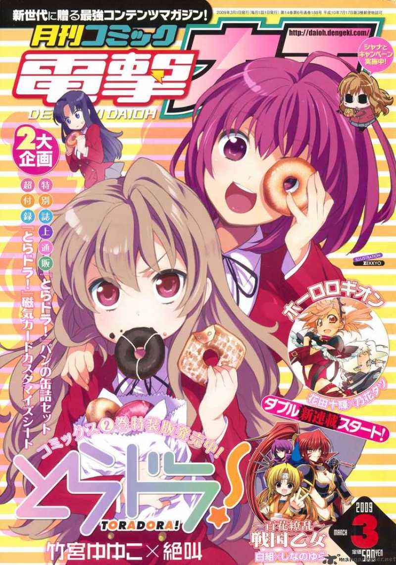 To Aru Kagaku No Choudenjibou Chapter 18 Page 1