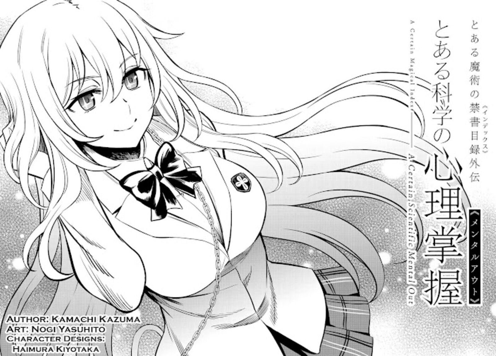 To Aru Kagaku No Mental Out Chapter 1b Page 27
