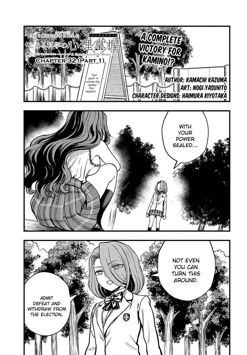 To Aru Kagaku No Mental Out Chapter 32a Page 1