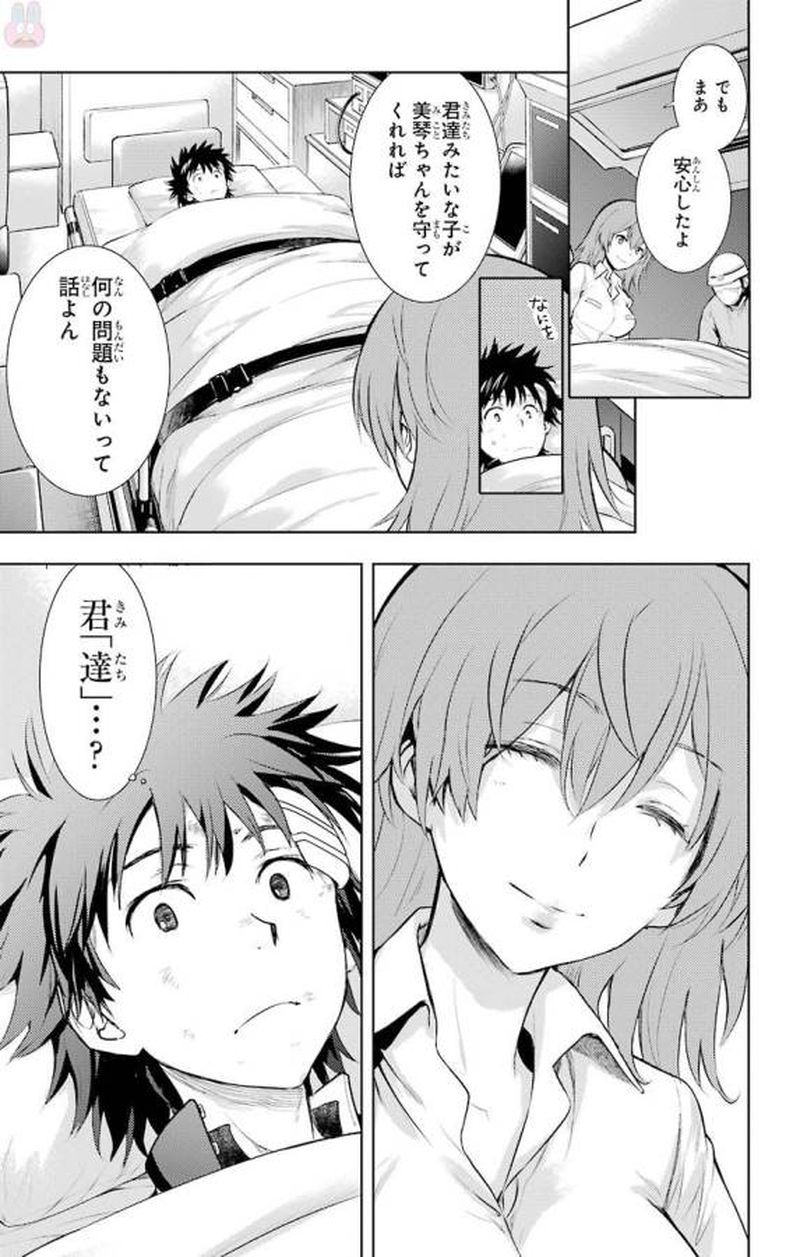 To Aru Majutsu No Index Chapter 122 Page 23