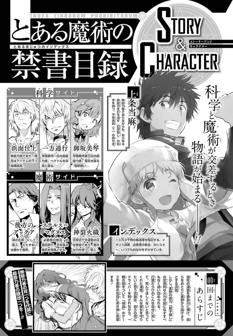 To Aru Majutsu No Index Chapter 147 Page 1