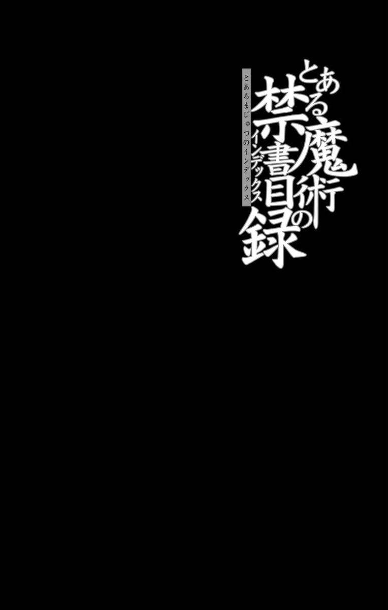 To Aru Majutsu No Index Chapter 99 Page 3