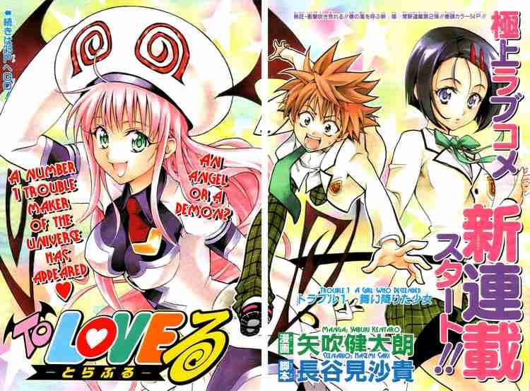 To Love Ru Chapter 1 Page 2