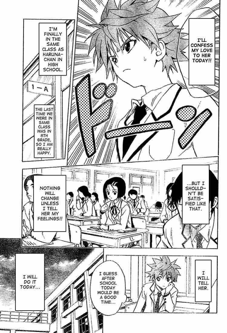 To Love Ru Chapter 1 Page 5