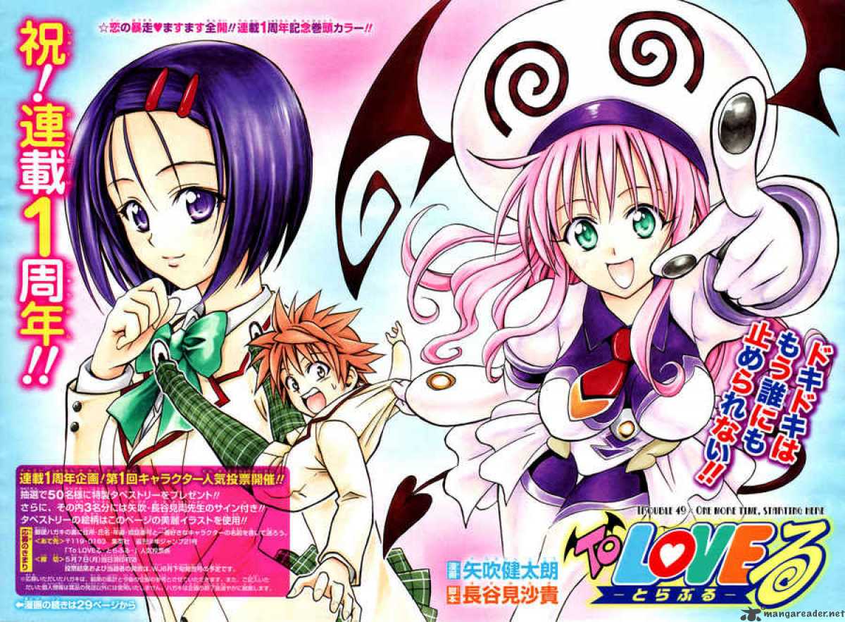To Love Ru Chapter 49 Page 4