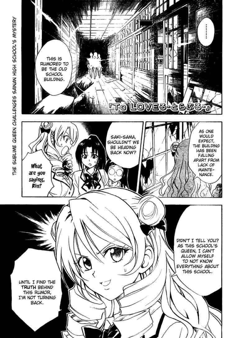 To Love Ru Chapter 55 Page 1