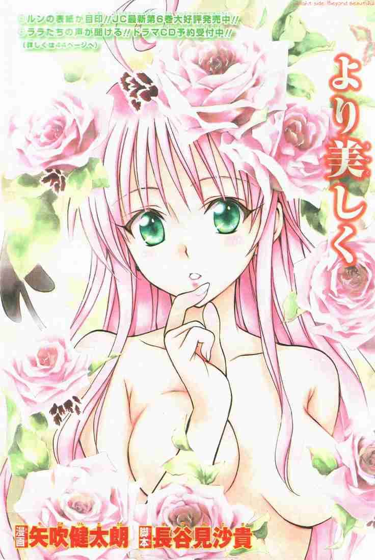 To Love Ru Chapter 72 Page 3