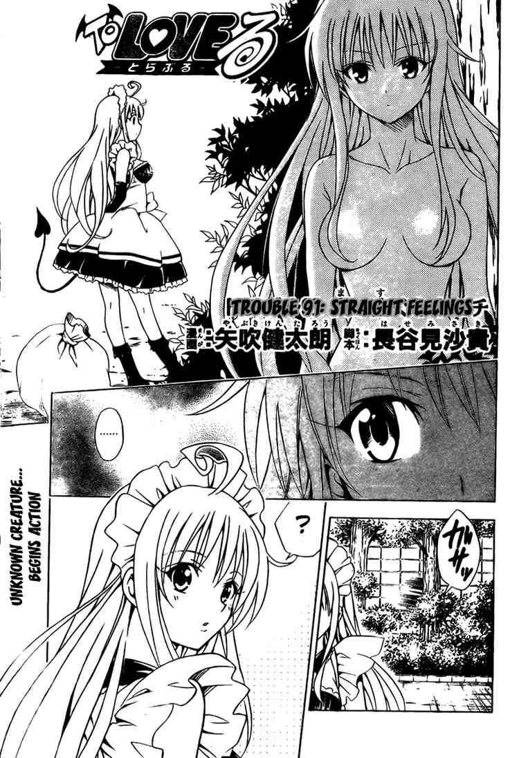 To Love Ru Chapter 91 Page 2