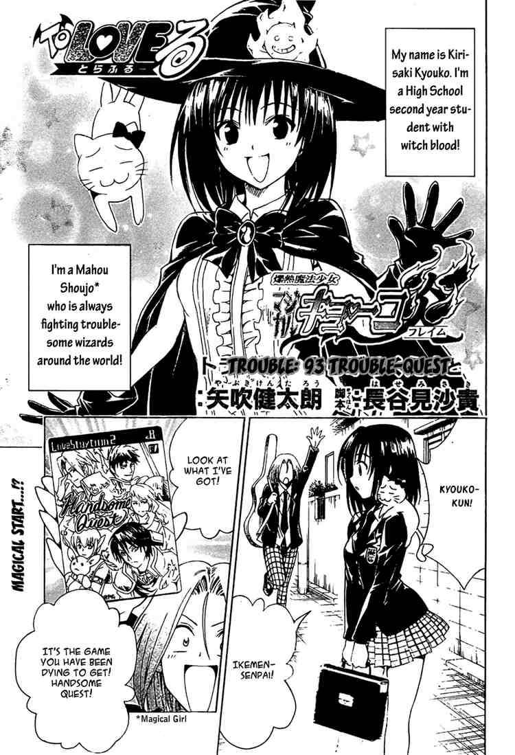 To Love Ru Chapter 93 Page 1