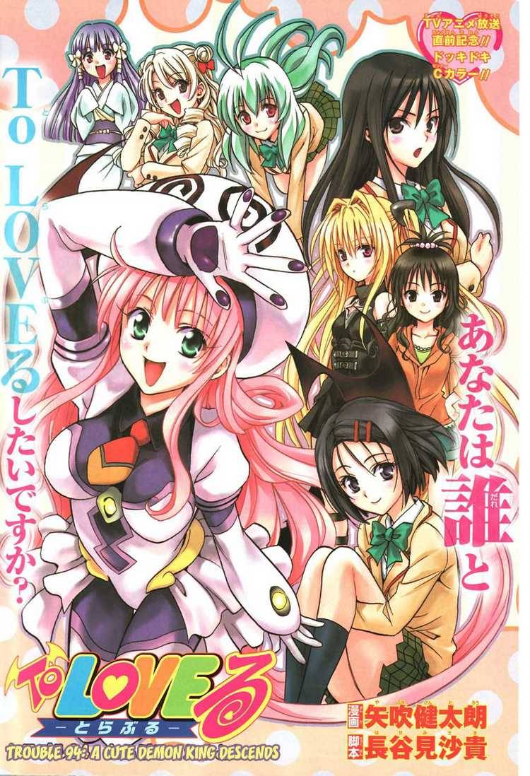 To Love Ru Chapter 94 Page 1