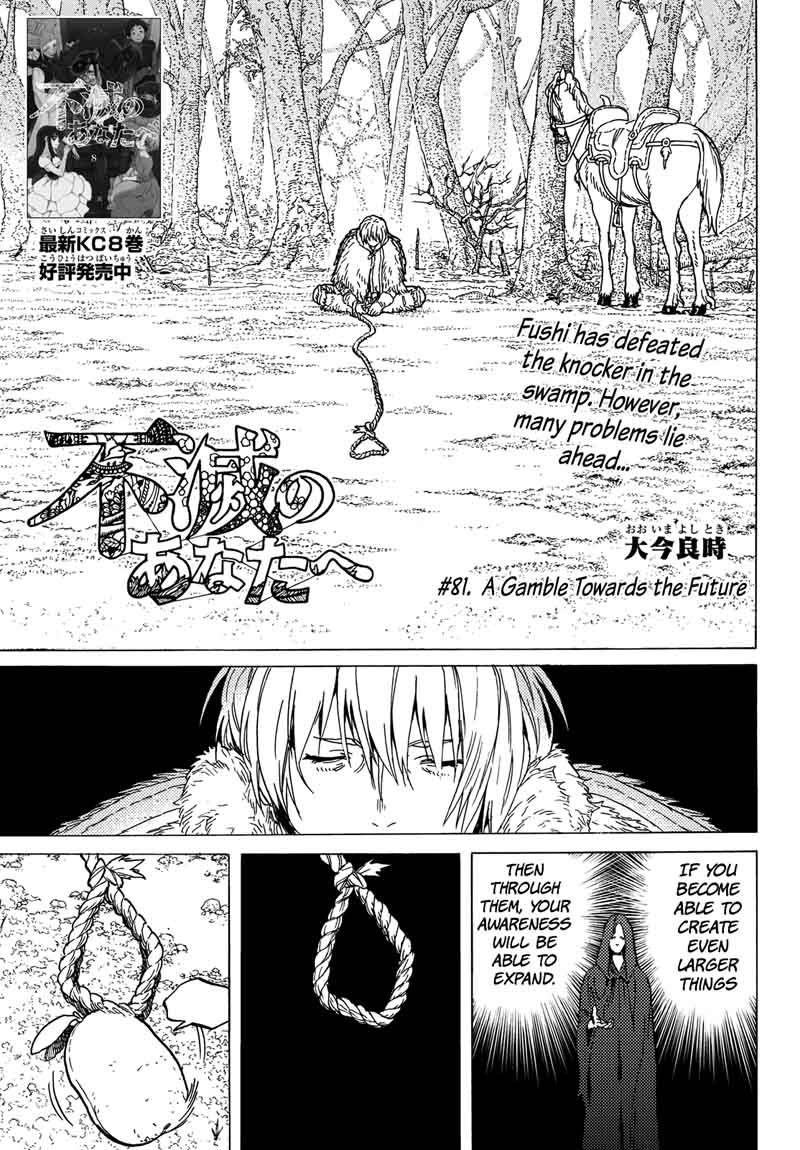 To You The Immortal Chapter 82 Page 3