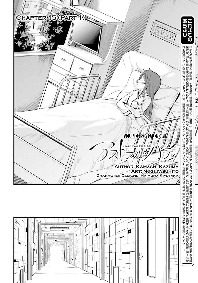 Toaru Kagaku No Railgun Gaiden Astral Body Chapter 15 Page 2