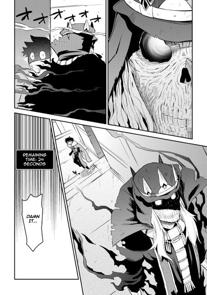 Toaru Ossan No Vrmmo Katsudouki Chapter 14 Page 17